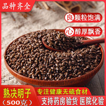 Cassia seed tea 500g fried cassia seed can be mixed with chrysanthemum wolfberry sweet-scented osmanthus honeysuckle burdock tea