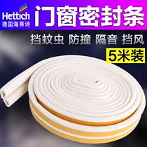hettich anti-theft door seal self-adhesive doors and windows glass door window windproof warmth door door ge yin tiao