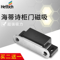 Hetishi cabinet door touch beads magnet door suction strong magnetic door buckle type magnetic touch magnetic suction cabinet suction cabinet door magnetic 4KG