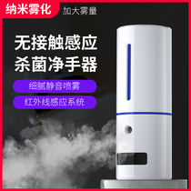 Automatic induction hand disinfection sprayer Home office wall-mounted silent humidifier Alcohol sterilization hand cleaner