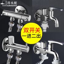 Submarine angle valve F401 one-in-two-out three-way all copper double outlet toilet washing machine faucet double control double switch