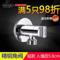 Submarine copper angle valve short toilet water heater faucet inlet valve 4 hot and cold water universal angle valve