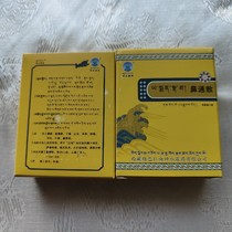 Tibet nose powder Xiongbala Qu Shenshui Tibetan Medicine Factory produced 15 grams of snuff