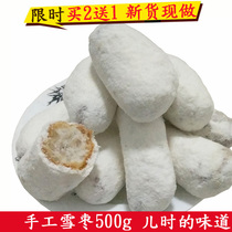 Snow jujube Hubei specialty Dazao Jingguo now makes traditional snack pastry 500g