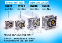 Reducer Small worm worm gear reducer with motor NMRV stepper servo Aluminum alloy stepless variable speed motor
