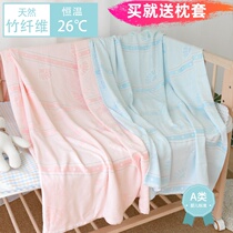 Baby bamboo fiber blanket Towel quilt Summer newborn baby thin ice silk blanket Kindergarten nap air conditioning blanket