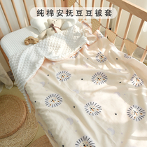 Baby Quilt Cover Pure Cotton Newborn Children Bean Suede Appeasement Cover Blanket Kindergarten Baby Swap Quilt Cover All Season Universal