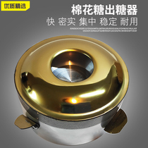 Cotton candy machine sugar outlet sugar net a complete set of commercial cotton candy machine suitable for modification and upgrading high efficiency