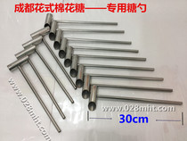 Chengdu flower style cotton candy machine special sugar spoon flower style cotton candy special sugar spoon to scoop sugar spoon 