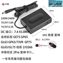 msi microstar portable gallium nitride 230W Jedi 2GS66GP65 notebook charging source adapter 180W large