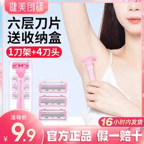 Scraping machete ladies special axillary hand legs shaved hair theorizer intimate pubic hair trim defeaters male body universal