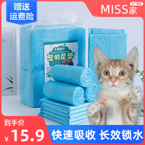 Pooch Urine Mat Pet Supplies Urine Sheet Cat Diaper Teddy Urine Not Wet Water Absorbent Pad Thickened to deodorize 100 slices