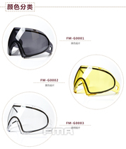 FMA outdoor F1 mask special PC color single double lens dust FM-G0001