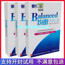3 boxes of good water balance Lactobacillus emulsion Xian Jingfu women external use of private parts odor and itching care