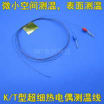 Surface very fine K-type thermocouple Miniature T-type temperature measuring line Temperature sensor Very small temperature probe temperature sensing line