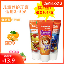 (Buy two get one) Shuke Shu Ke Iron Man Sufi American team Children Care toothpaste 2-5 years old moth