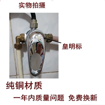 Real shot Original Imperial Solar old pure copper mixing valve cold and hot water regulating valve with water function