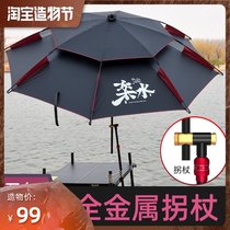 Fishing umbrella Big fishing umbrella Universal anti-UV anti-rain outdoor windproof crutch type 2020 new thickened 2021