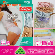 4 pairs of butterfly Anfen panties female pure cotton plus womens triangle mommy pants 100%cotton 1005