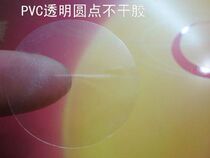 25mm PVC transparent dot adhesive transparent sealing sticker round sealing label paper 720 pieces
