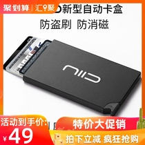 NIID aluminum alloy ultra-thin card bag men and women automatic card box anti-theft brush anti-degaussing bank card ID card bag sticker