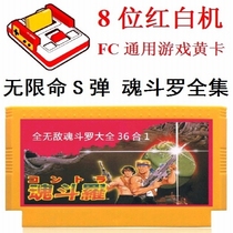 Infinite Life Contra Complete Works 8-bit FC game card 36 in 1 Devil Story Cat and Mouse Sleep Adventure