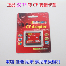micro SD to CF card set double TF to CF card set SLR camera card high speed transfer card