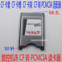 SanDisk PCMCIA Card Reader Adapter Card Slot Fanuc Machine Tool CF to PCMCIA Card Holder