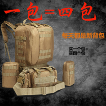 Tactical shoulder combination bag large-capacity multi-function backpack men and women army fans survival rucksack outdoor hiking mountaineering bag