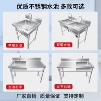 Customized commercial 304 stainless steel single double pool with platform three tank wash basin sink sink kitchen Home Restaurant