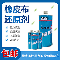 Printing machine with Shanghai Lide brand blanket cleaning reducing agent repair recovery paste iron tank washing label wipe