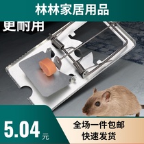 Mouse clip Mouse nemesis Mouse killer mouse clip Household commercial dining hall a nest end catch catch catch catch rat artifact