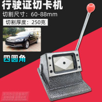 Heavy duty round corner driving license cutting machine manual cutting business card machine cutting machine PVC card cutting machine 60X88mm