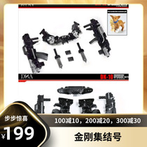 (King Kong Assembly Number) DNA DK-10 SS14 tin DK-12 MPM06 knife gun weapon accessories kit