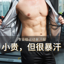 Sweat clothing mens suit fitness sweat pants weight loss fat-lowering sweating clothing control body clothing large size sports running sweat clothing