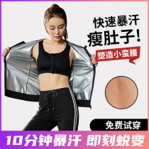 Sweat clothing womens suit belly sweat pants sports running explosion sweat jacket fitness Yoga slimming sweat clothing