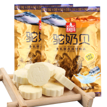 Xinjiang camel milk slices Western pasture camel prairie milk shell high calcium 256g*2 packs of independent packaging dry snacks