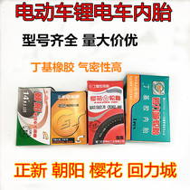 Zhengxin Chaoyang Sakura electric vehicle lithium tram Inner tube 12-22x2 125 2 5 3 0 Butyl rubber outer tube