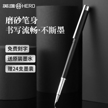 Hero pen mens high-end business office signature pen exquisite gift box gift box for students special Boys and Girls Primary School calligraphy hard pen can replace ink sac custom lettering official flagship