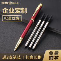  Hero signature pen 7006 metal heavy feel gel pen business high-end black water pen Womens carbon orb pen Signature signing gift prize custom logo free lettering signature magic pen