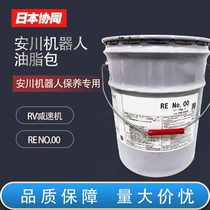 Japan collaborative MOLYWHITE RE NO 00 SK-1A Yaskawa robot RV reduction gear grease package