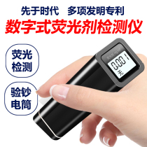 VSON digital fluorescent agent detection pen Baby special test fluorescent agent detection instrument