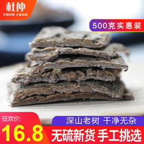 Eucommia Chinese herbal medicine 500g old tree thick Eucommia eucommia tea non-male flowers can be used without wild special salt fried eucommia ulmoides