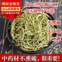 Chinese herbal medicine honeysuckle Hunan honeysuckle 250g Non-500g Lapped Honeysuckle Tea Chinese Herbal Medicine Shop