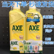Hong Kong AXE AXE lemon sterilization detergent 1 3kg * 2 bottled fruit and vegetable washing bowl agent Family Pack