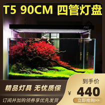 90 long T5 four-tube lamp plate who is PAL aquatic grass seawater dragon fish rain tank succulent plant fill light