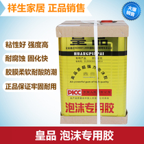 Imperial foam rubber sponge glue special glue insulation multi-purpose non-corrosive foam rubber extruded board Pearl cotton rubber