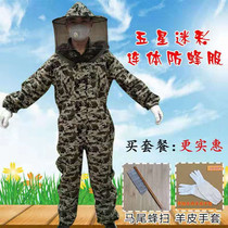 Anti-bee clothing beekeeping clothing full set of breathable anti-bee one-piece clothes beekeeping special split suit bee protective clothing
