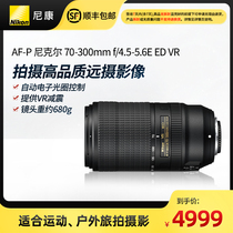 Nikon Nikon AF-P 70-300mm f 4 5-5 6E ED VR SLR Camera Lens Tele