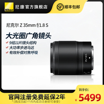 Nikon Nikon Z 35mm F 1 8 S Nikkor Lens Portrait landscape large aperture wide angle lens